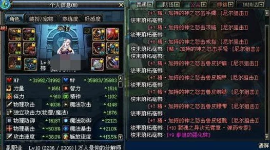 DNF手游女弹药异界套选择深度解析，打造极致输出与生存