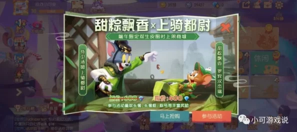 猫和老鼠手游免费获取金羽毛全攻略