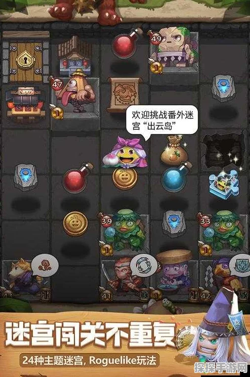 不思议迷宫深度探索，揭秘密令技巧，共赴奖励盛宴