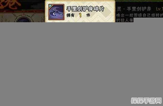 火影忍者手游手里剑护身新版本深度解析