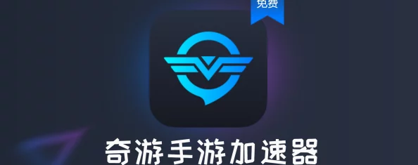 手游资讯，探索好用稳定的加速器，助力玩家畅享游戏世界