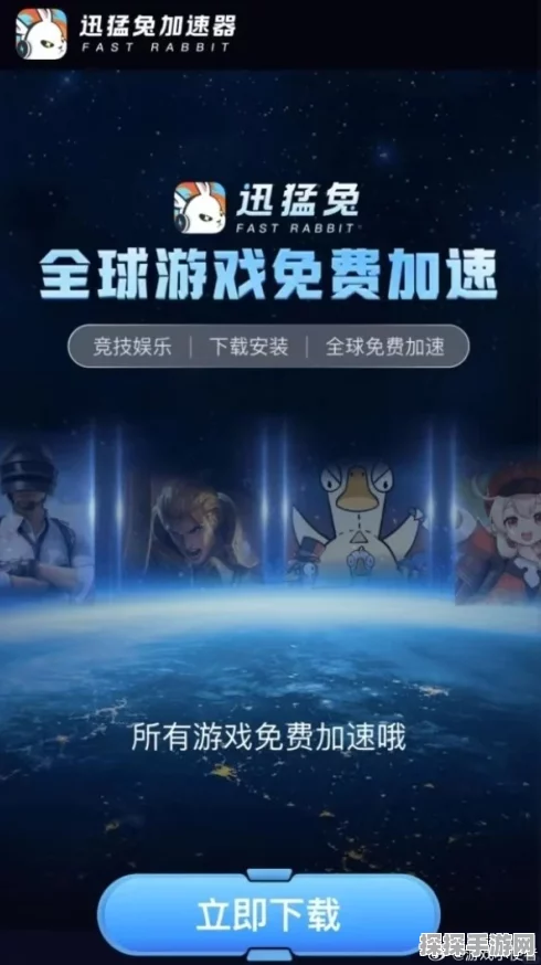 手游资讯，探索好用稳定的加速器，助力玩家畅享游戏世界