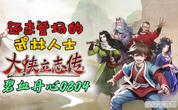 大侠立志传昆仑奴角色揭秘，手游新角色登场引发热议