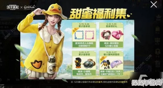 和平精英赞萌露比获得方法全解析