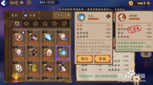 阴阳师椒图斗技御魂及阵容搭配深度解析