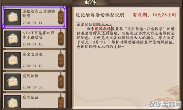 手游资讯，深入解析阴阳师春之樱服务器是否为鬼区