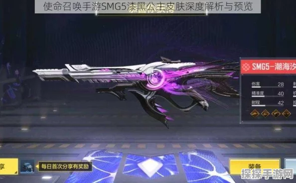 使命召唤手游新武器漆黑公主获取全攻略