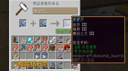 手游资讯，揭秘我的世界手机版——如何获取附魔锋利9999钻石剑的终极秘籍