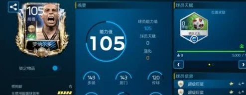 FIFA 19手游，从新手到大师的进阶之路全面解析