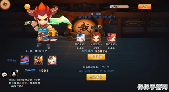 手游资讯，探究梦幻西游无双版关服背后的原因与影响