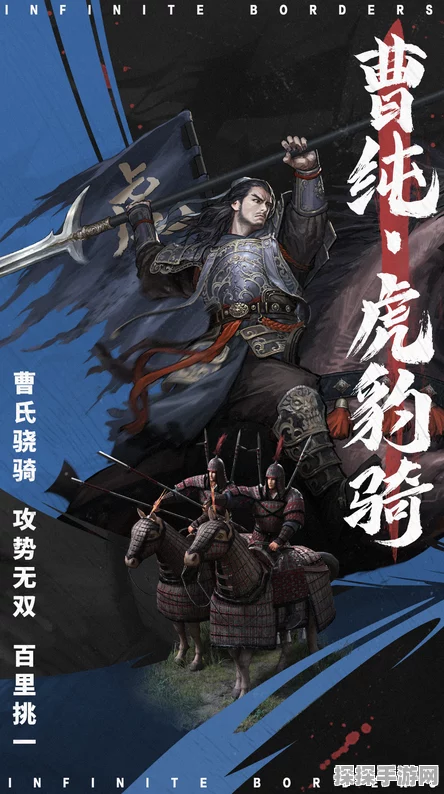 手游资讯，三国谋定天下新版本揭秘，曹纯虎豹骑阵容震撼登场