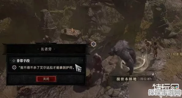 暗黑破坏神4非常手段任务深度解析，探索隐藏剧情与丰厚奖励