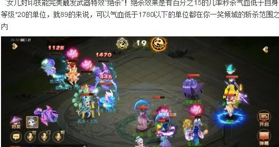 梦幻西游手游特技绝杀深度解析