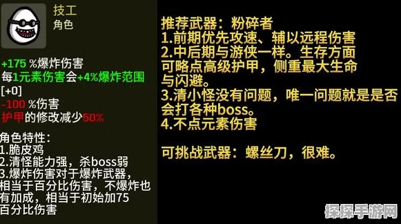 土豆兄弟工程师攻略深度解析，助你轻松通关手游资讯