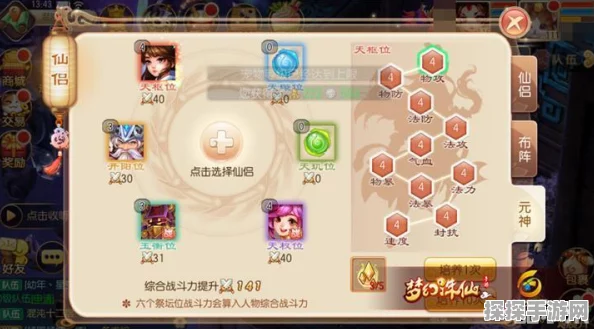 梦幻诛仙手游决战九霄十层阵容深度解析与攻略资讯