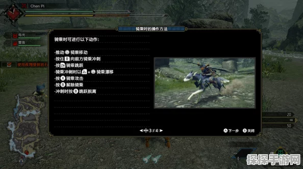 怪物猎人3 PSP，全面探索各地图采集点