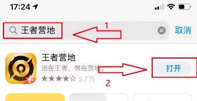 王者荣耀安卓系统转苹果系统迁移指南，全面解析与操作教程