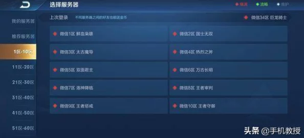王者荣耀安卓系统转苹果系统迁移指南，全面解析与操作教程