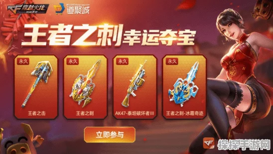 CF手游王者武器库震撼开启，王武冰霜皮肤限时返场