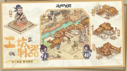 这城有良田天香游园活动深度攻略与手游资讯
