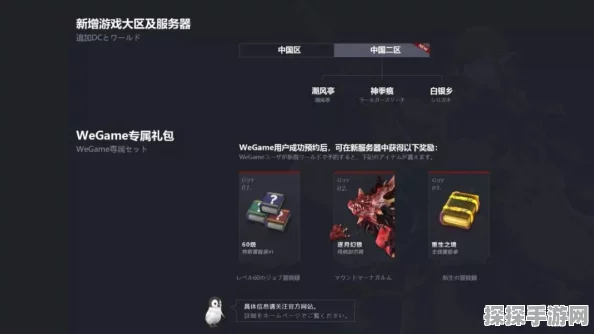 Wegame平台切换鸣潮游戏账号指南