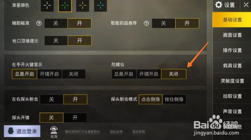 绝地求生大逃杀手游，精准调整鼠标灵敏度，助你战场称雄