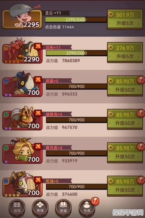 咸鱼之王65-8关卡攻略，策略与阵容搭配助你轻松过关