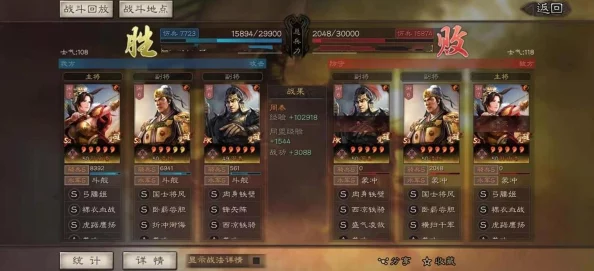 三国志战略版增伤机制深度解析及实战应用探讨