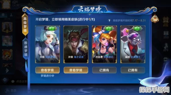 王者荣耀七夕限免皮肤盛大来袭，精彩活动不容错过！