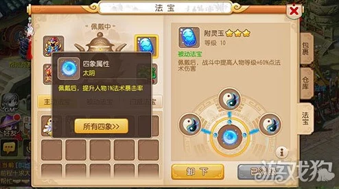 梦幻西游手游龙宫法宝附灵玉培养全攻略