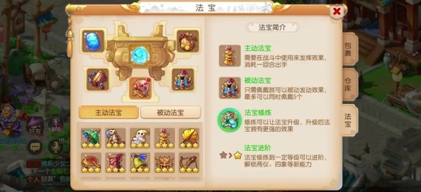 梦幻西游手游龙宫法宝附灵玉培养全攻略
