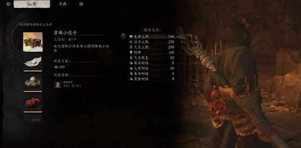 黑神话，悟空第二章BOSS刷新地点全解析
