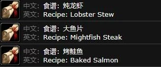 魔兽世界怀旧服食谱大全，探索美食之旅的必备指南