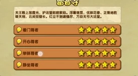 造梦西游三铁石获取全攻略