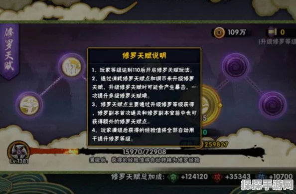 火影忍者手游战力飙升全攻略