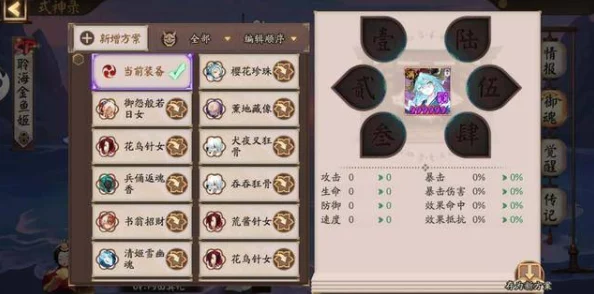 阴阳师黑科技御魂深度解析，全新版本更新带来策略变革