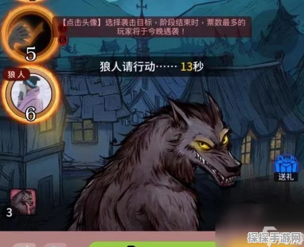 狼人杀手游资讯，深入解析狼王魔术师玩法