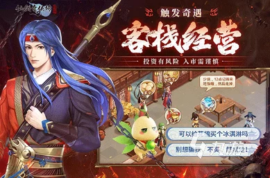 仙剑奇侠传3手游，新安当当铺系统全面升级，玩家交易体验再上新台阶
