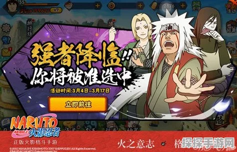 疾风传说震撼降临！火影忍者题材全新角色扮演手游开启沉浸式新体验