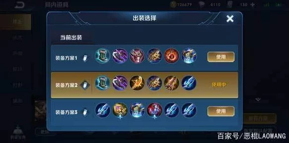 王者荣耀曹操顶级配置揭秘，铭文出装全攻略，助你战场称雄