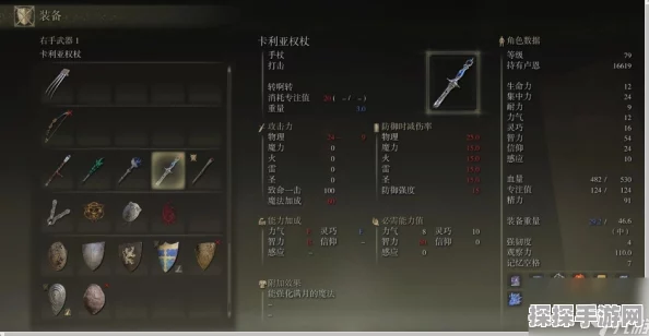 手游资讯，深入解析艾尔登法环中的最强传说武器排名