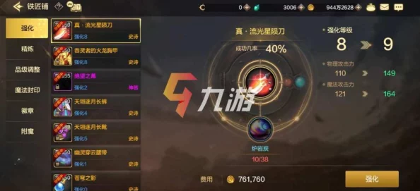 DNF手游+13强化技巧深度解析，助力玩家打造顶级装备
