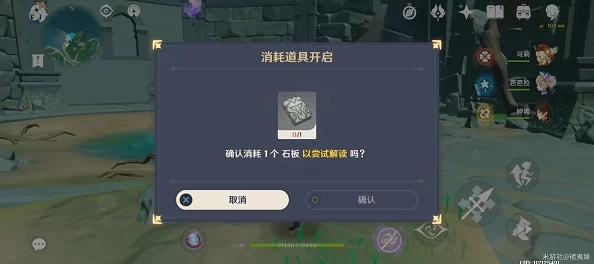 原神千来神祠石板寻找攻略，揭秘石板所在地点