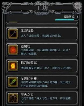 地下城堡2，符文之戒蓝图与全面属性图鉴深度解析
