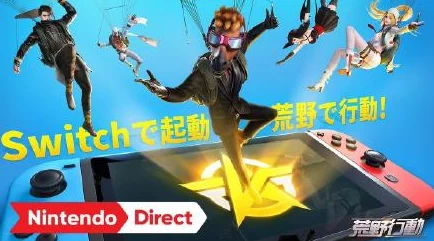 任天堂直面会震撼发布，多款重量级手游作品引爆期待