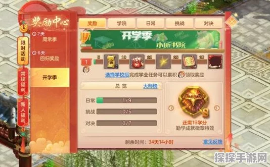 神武手游竞技积分使用技巧深度解析，助你驰骋竞技场