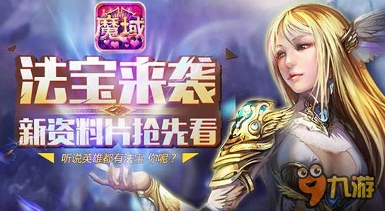 手游资讯，魔域口袋版新服开启，龙年兽等你来领！