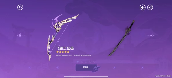 手游资讯，原神飞雷之弦振武器强度分析及抽取策略指南