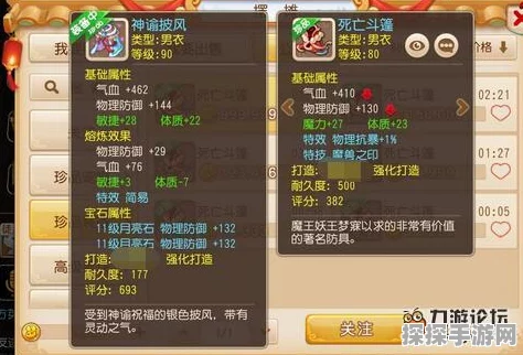 梦幻西游手游洗炼特技全解析，探索装备特技洗练的奥秘