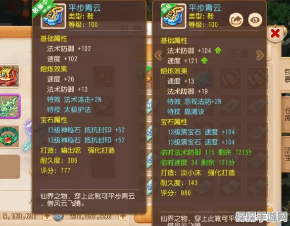 梦幻西游手游洗炼特技全解析，探索装备特技洗练的奥秘